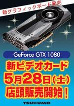 新GTX1080.JPG