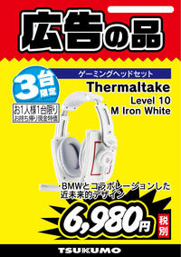 Level-10-M　Iron-White.jpg