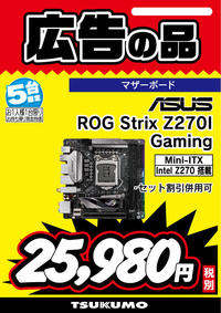 ROG-StrixZ270I-Gaming_5台.jpg