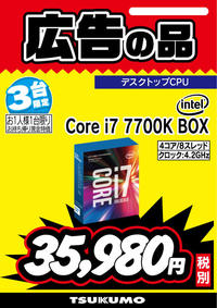 Core-i7-7700K-BOX.jpg