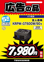 KRPW-GT600W_90+.jpg