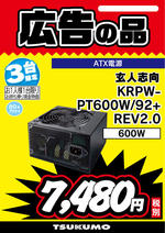 KRPW-PT600W_92+REV2.0.jpg