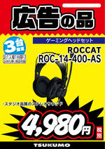 ROC-14-400-AS.jpg