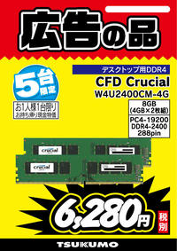W4U2400CM-4G.jpg