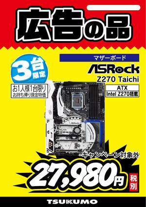 Z270-Taichi.jpg