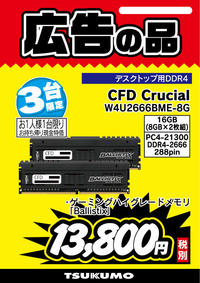 W4U266BME-8G-3台.jpg