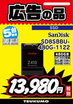 SD8SBBU-480G-1122.jpg