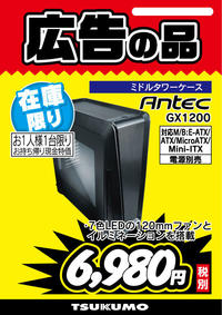 GX1200-在庫.jpg