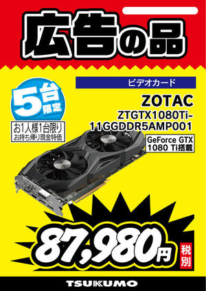 ZTGTX1080TI-11GGDDR5AMP001-5台.jpg