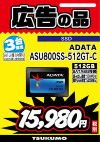 ASU800SS-512GT-C.jpg