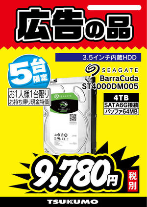 BarraCuda-ST4000DM005.jpg
