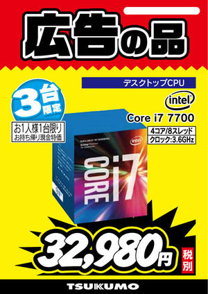 Core-I7-7700.jpg