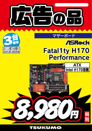 Fatal1tyH170-Performance.jpg