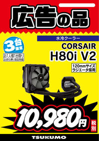 H80i-V2.jpg