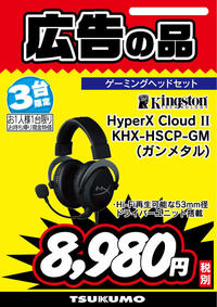 HyperX-CloudII-KHX-HSCP-GM.jpg