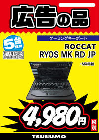 RYOS-MK-RD-JP.jpg
