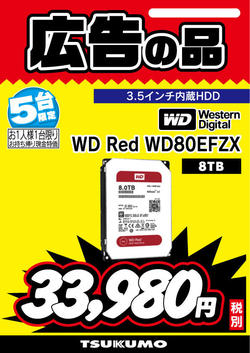 WD-Red-WD80EFZX.jpg