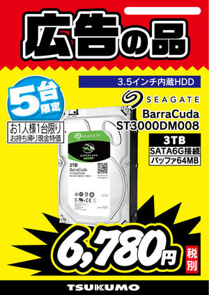BarraCuda-ST3000DM008-5台.jpg
