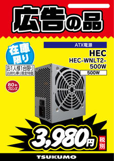 HEC-WNLT2-500W-在庫.jpg