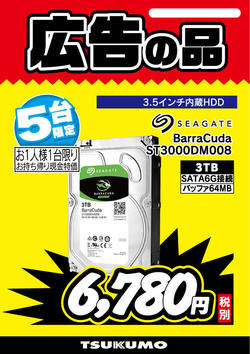 BarraCuda-ST3000DM008.jpg