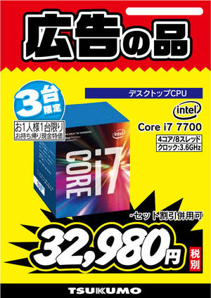 Core i7 7700.jpg