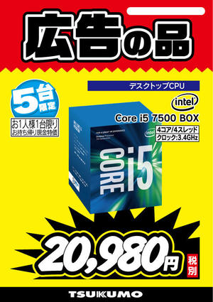 Core-i5-7500BOX.jpg