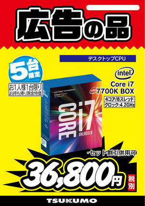Core-i7-7700KBOX.jpg