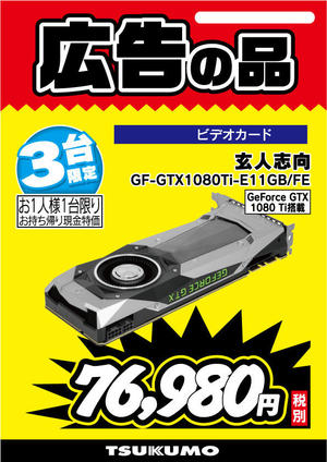 GF-GTX1080Ti-E11GB_FE.jpg