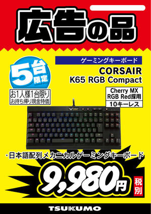 K65-RGB-Compact.jpg