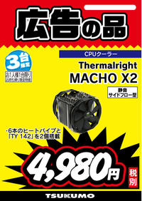 MACHO-X2.jpg