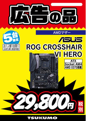 ROG-CROSSHAIR-VI-HERO.jpg