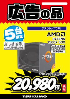 RYZEN5-1500XBOX-5台.jpg