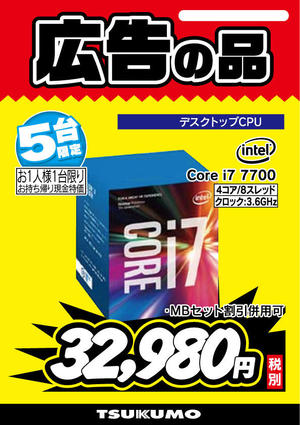 Core-i7-7700.jpg