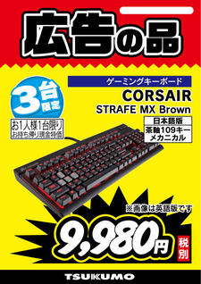 STRAFE-MX-Brown.jpg