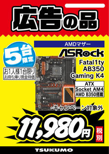 Fatal1ty-AB350-Gaming-K4-5台.jpg