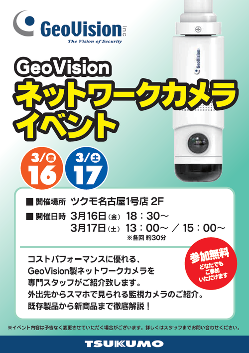 GeoVision20180316.png