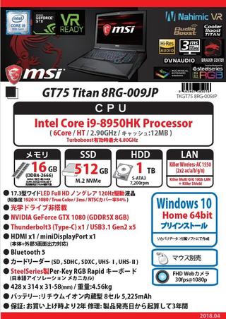 GT75 I9.jpg