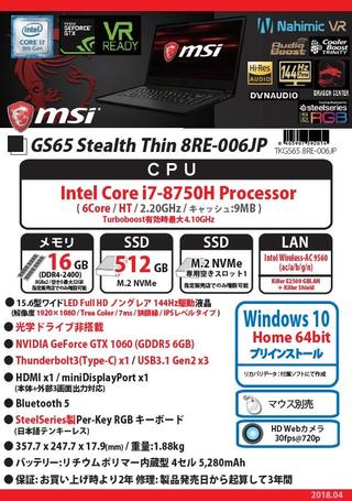 GS65 1060.jpg