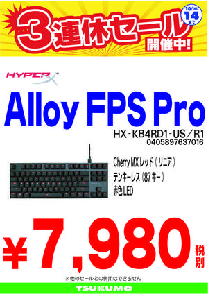 Alloy FPS Pro-01.jpg