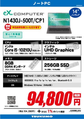 N1430J-500T_CP1.jpg