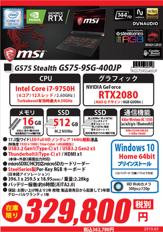 GS759SG400JP.png