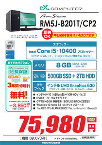 RM5J-B201T_CP2-2-1.jpg