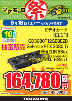 GD3080T12.PNG