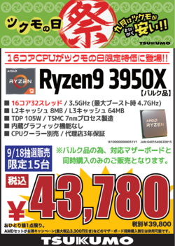 R9_3950X.PNG