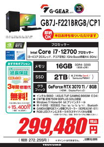 GB7J-F221BRGB_CP1-1.jpg