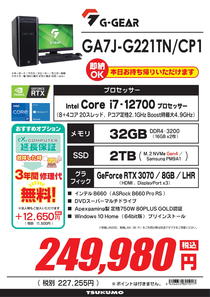 GA7J-G221TN_CP1-1.jpg