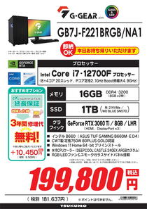 GB7J-F221BRGB_NA1-1.jpg