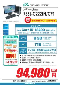 RS5J-C222TN_CP1 .jpg