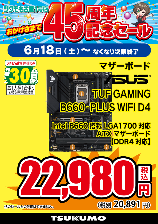 B660-PLUS-WIFI-D4.png