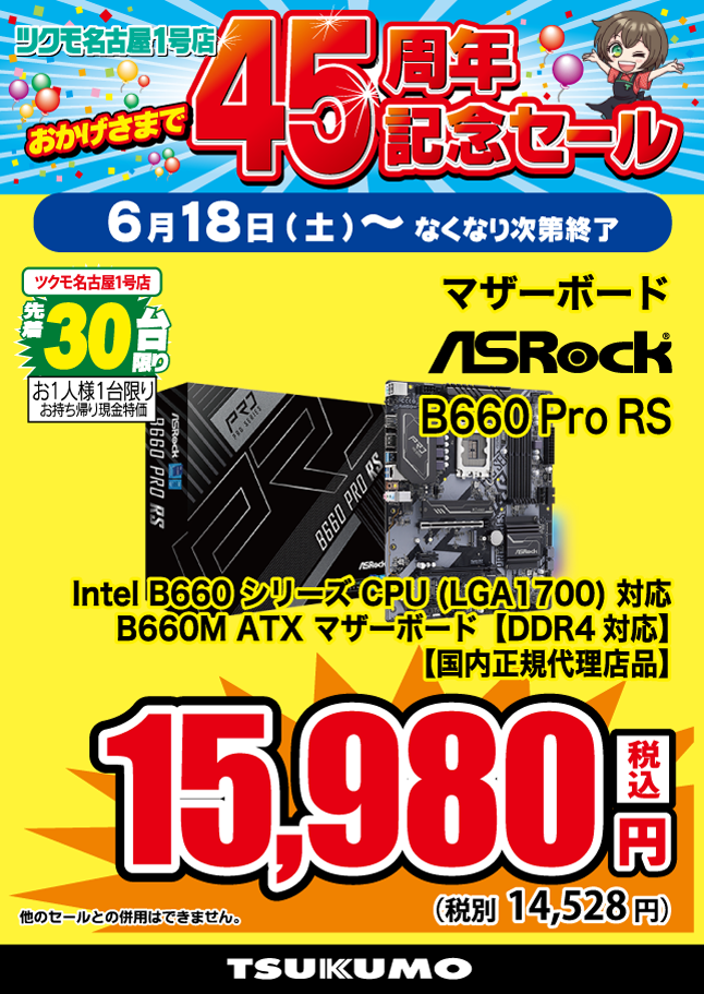 B660-Pro-RS.png